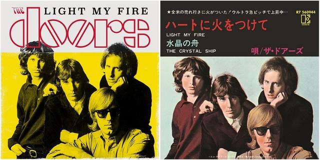 Out Tomorrow: The Doors, “Light My Fire” 7”